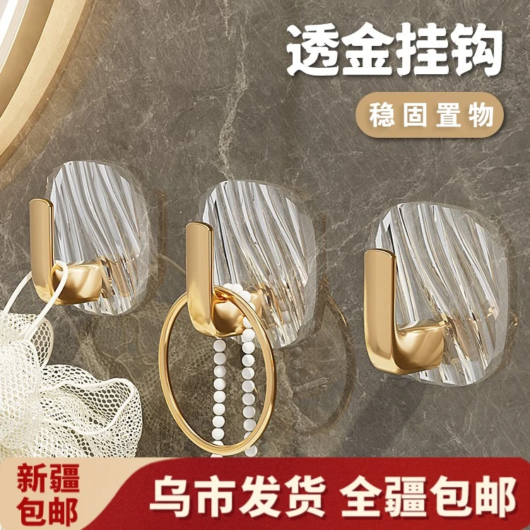 【新疆包邮】亚克力透明挂钩粘胶免打孔卫生间厨房浴室墙壁无痕粘钩