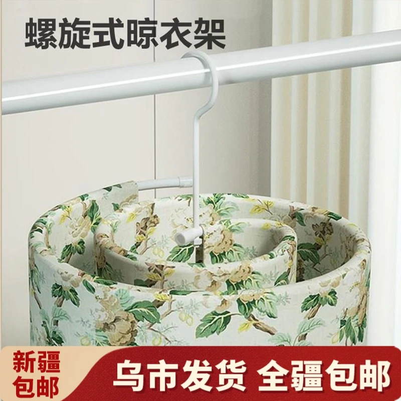 【新疆包邮】旋转晾衣架晾晒床单被子家用神器阳台可螺旋式晒衣架