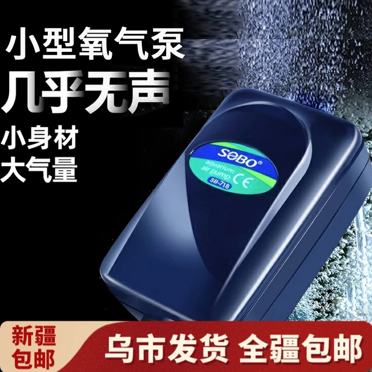 【新疆包邮】增氧泵单孔鱼缸氧气泵增氧机养鱼静音小型家用增氧机器