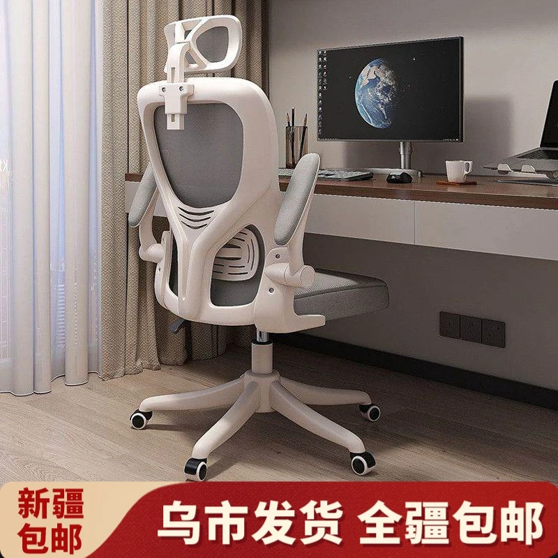 【新疆包邮】电脑椅办公椅人体工学椅电竞椅学习椅家用舒适久坐靠椅