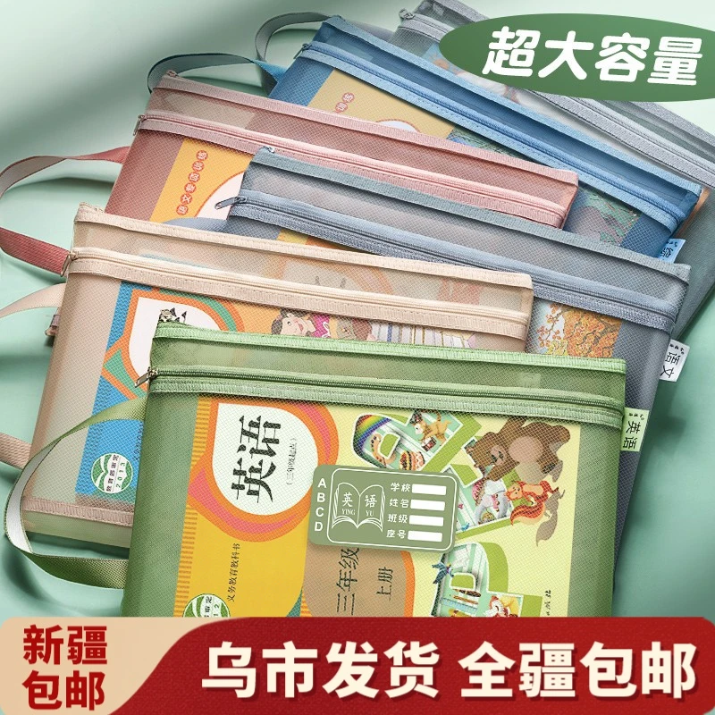 【新疆包邮】文件袋小学生透明a4科目分类资料袋拉链式书袋手提收纳