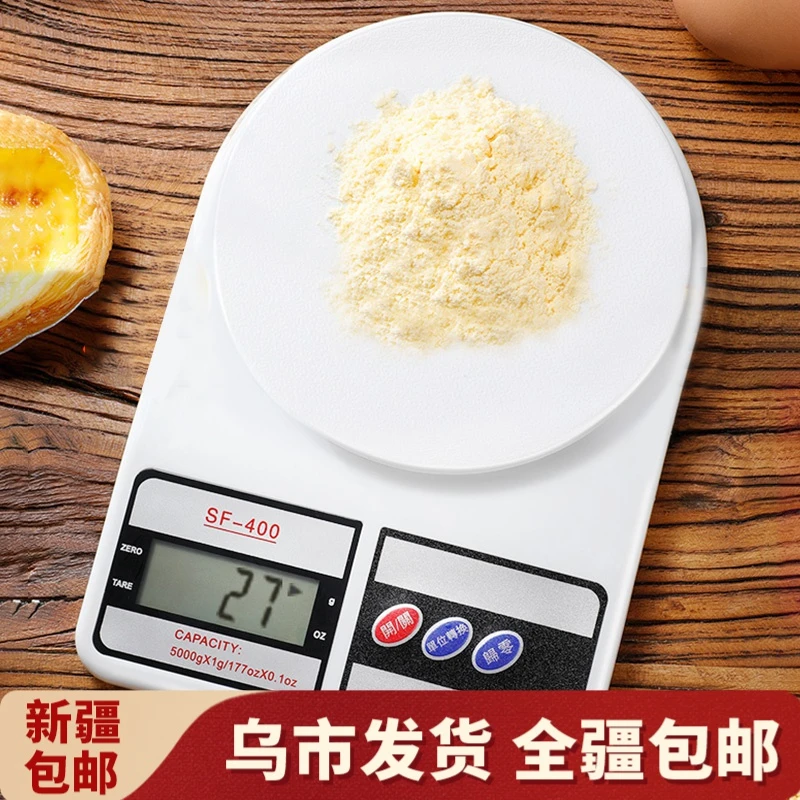 【新疆包邮】厨房电子秤药材食品饰品准度家用烘培克称5kg 电子秤