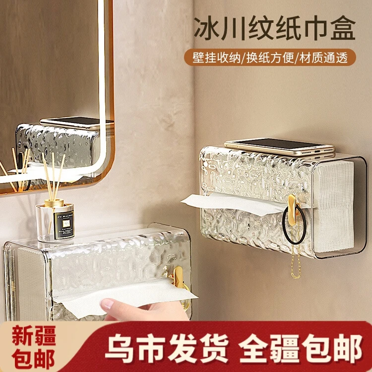 【新疆包邮】冰川纹抽纸盒收纳盒家用轻奢风卫生间厨房壁挂式纸巾盒