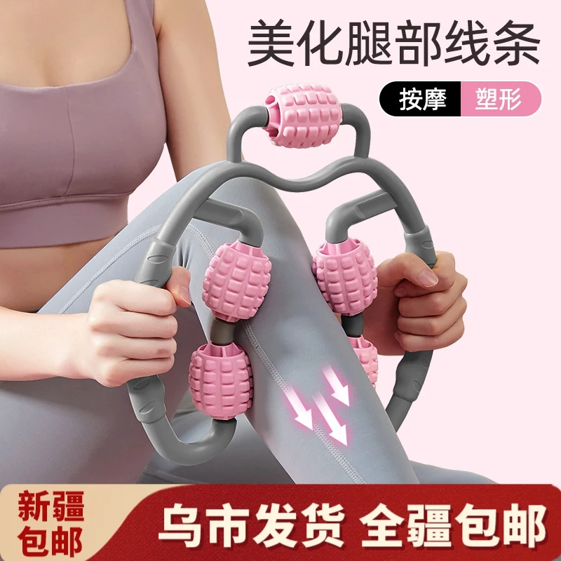 新疆包邮环形夹腿器练小腿肌肉消除训练滚轮按摩器滚动可调弹性