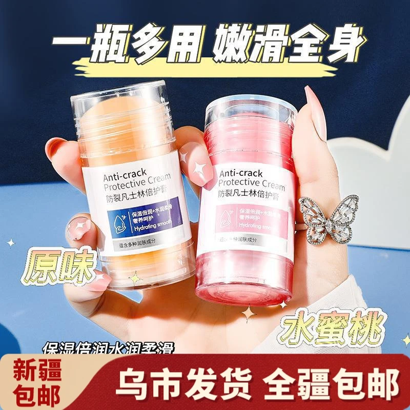 【新疆包邮】OXYA防裂凡士林特护膏防冻防干裂护手足霜皴裂膏倍护膏