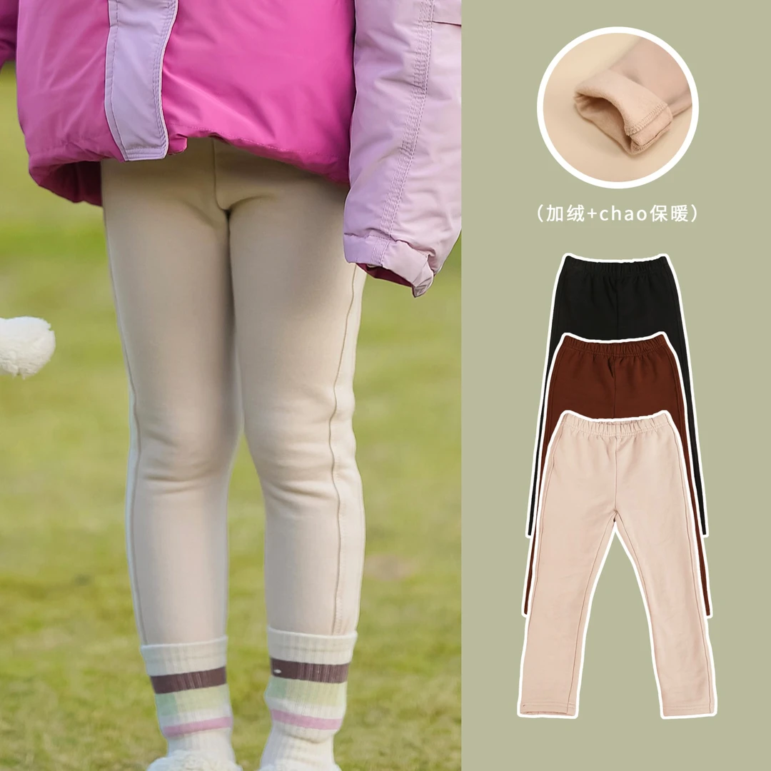 初煦 女童2022冬季新款加绒打底裤外穿洋气宝宝秋冬裤子儿童长裤