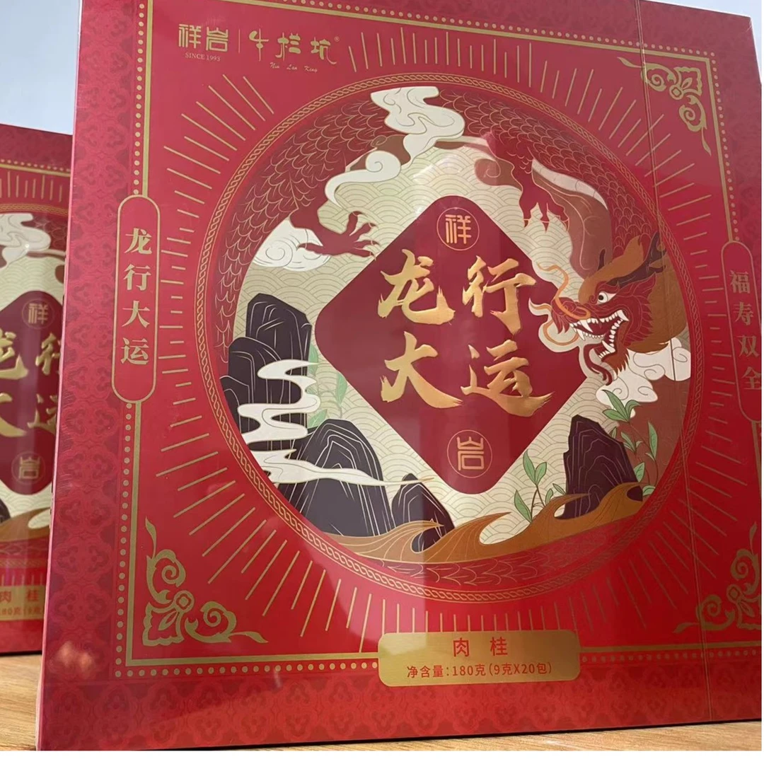 【爱英茶院】龙行大运