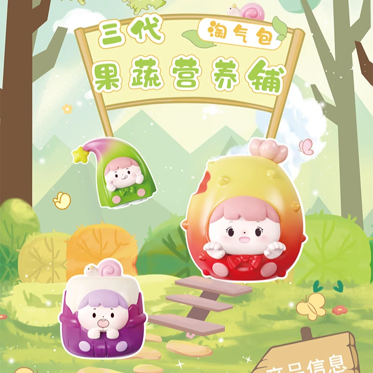 【五六拆盒】淘气包三代果蔬营养铺系列盲盒