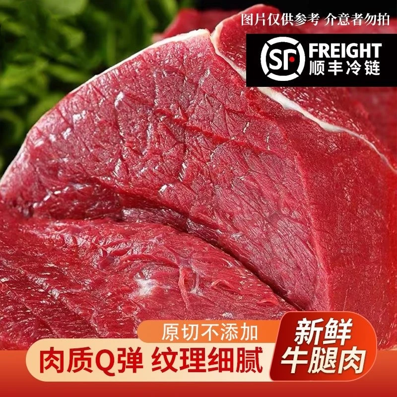 [拍2斤发4斤]新鲜小黄牛原切不打水牛腿肉红烧烤肉火锅好吃