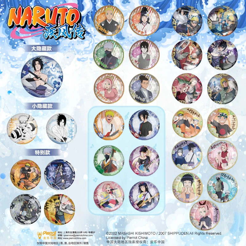 【新粉福利】【平拆】火影系列吧唧盲盒