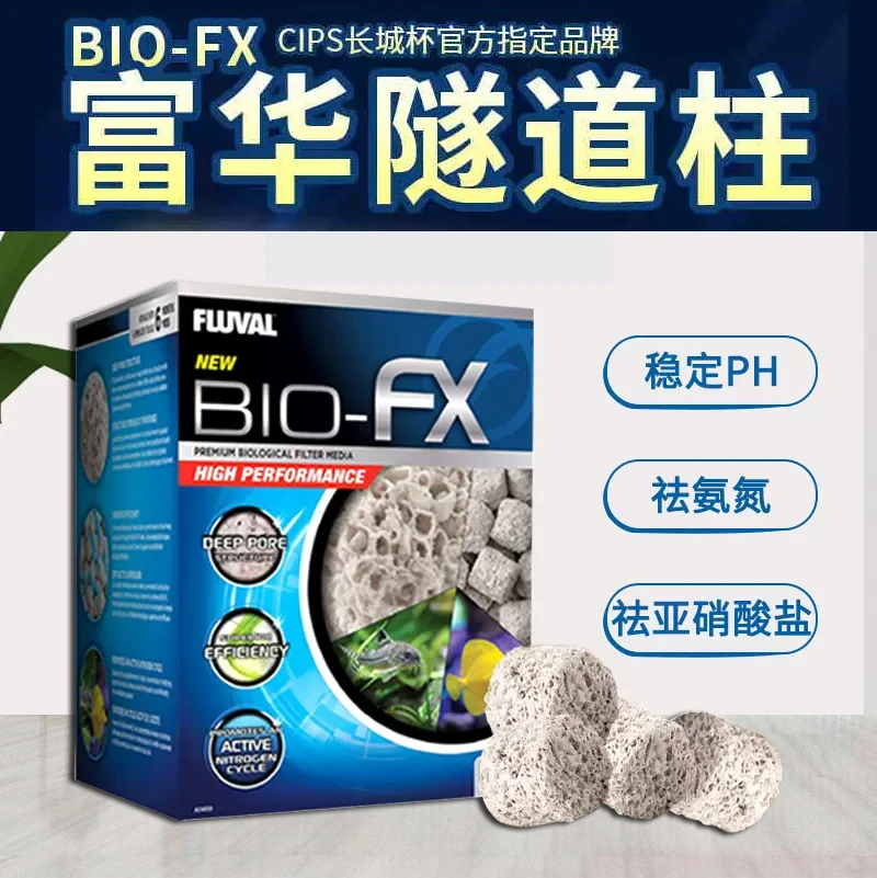 赫根隧道柱希瑾富华FX生物柱培菌滤材鱼缸过滤材料净水硝化陶瓷环