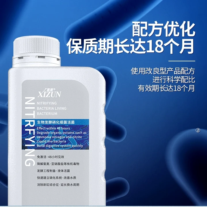 喜尊二代益生菌水族活菌观赏鱼缸用营养液硝化细菌+水稳1200ml