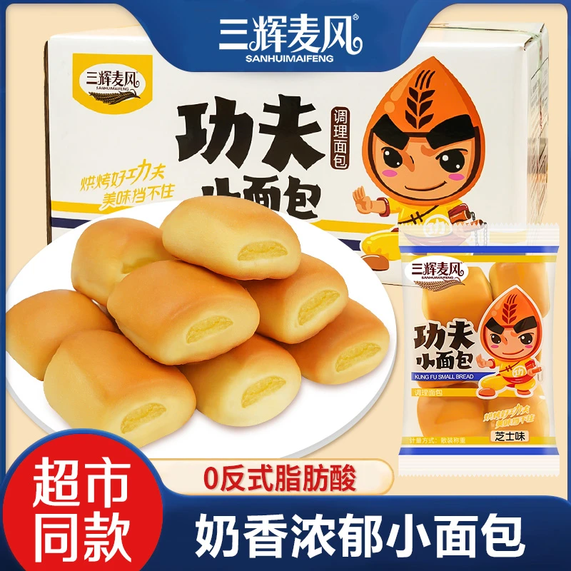 三辉麦风功夫小面包奶油芝士夹心蛋糕新鲜营养早餐下午茶松软整箱