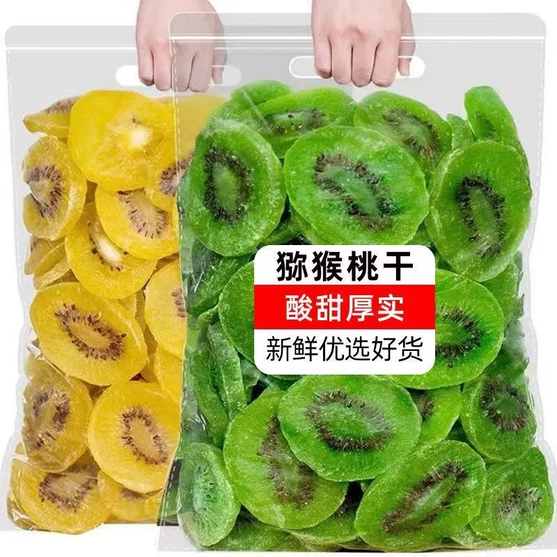 猕猴桃干奇异果干猕猴桃干片蜜饯果干果脯水果干办公室休闲零食