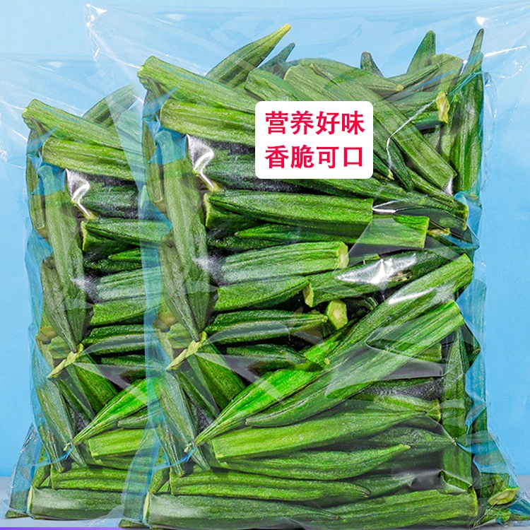 秋葵脆黄秋葵干脱水即食蔬果脆秋葵干办公休闲网红零食果蔬干