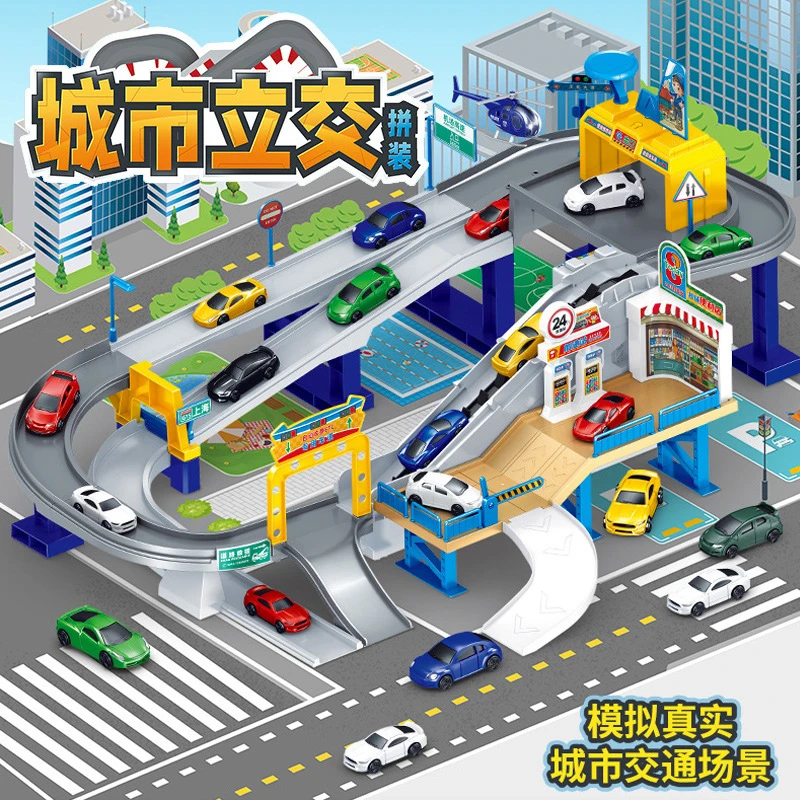 新款大型儿童城市立交轨道车玩具多层车库轨道玩亲子趣味生日礼物