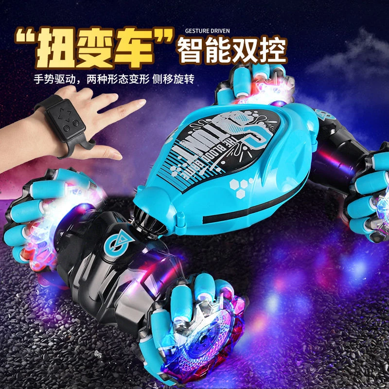 儿童遥控汽车特技手势感应扭变车大号遥控车四驱攀爬玩具男孩漂移