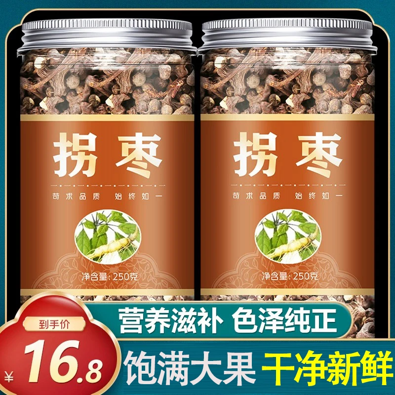 拐枣干货泡茶泡酒生吃新鲜金钩梨万寿果鸡爪梨枳椇子手工优质