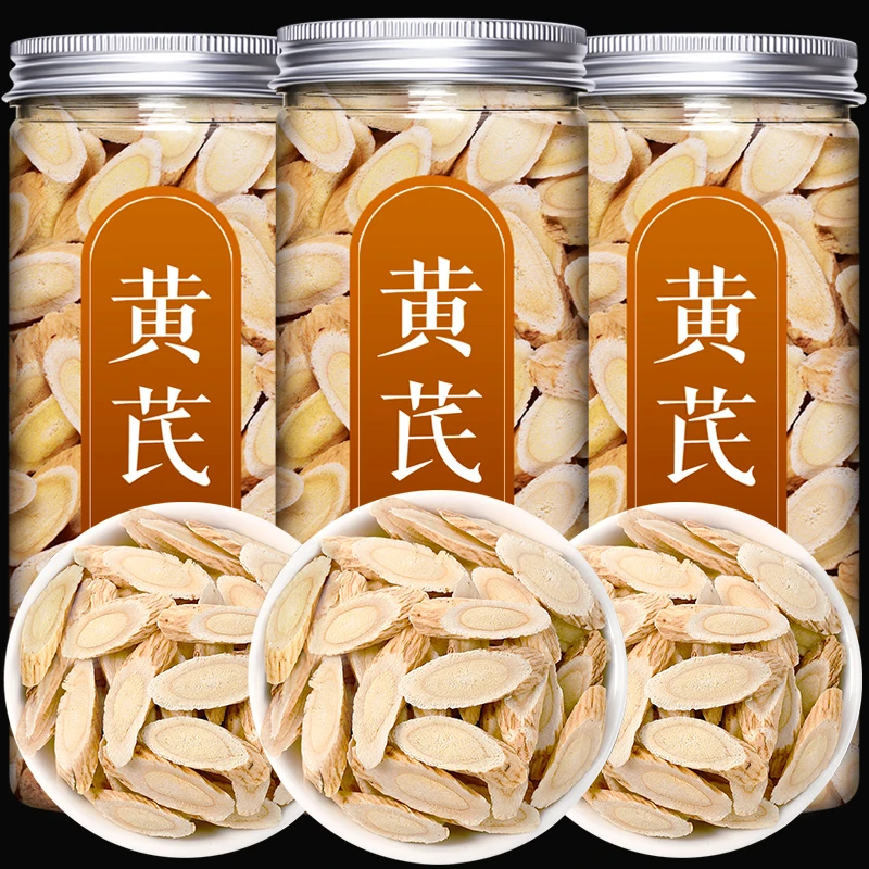 黄芪中药材正品官方甘肃岷县正宗北芪当归党参泡水切片优选产地