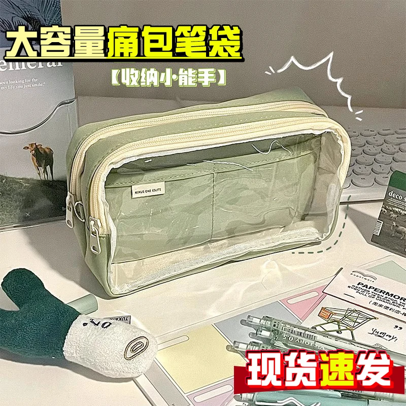 初中生2025新款痛包笔袋透明可放吧唧小卡纯色系笔袋大容量设计感