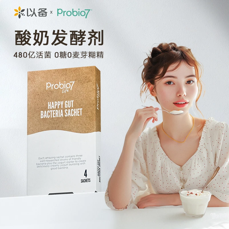 Probio7酸奶发酵剂480亿益生菌自制拉丝酸奶4袋/盒-效期到24年9月