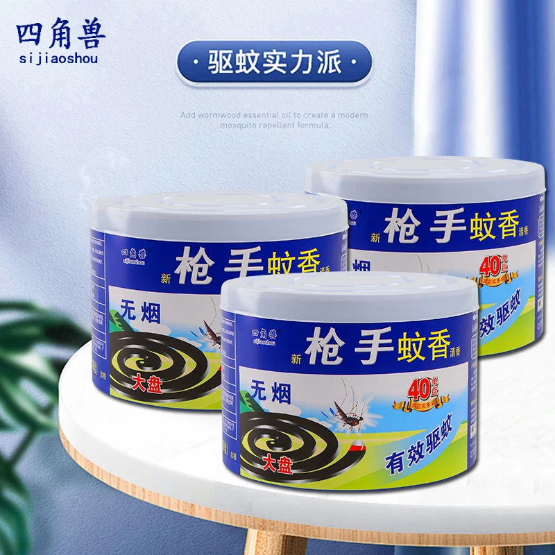 【粉丝福利】蚊香桶装加大40单盘儿童孕妇室内家用清香盘香杀虫驱y