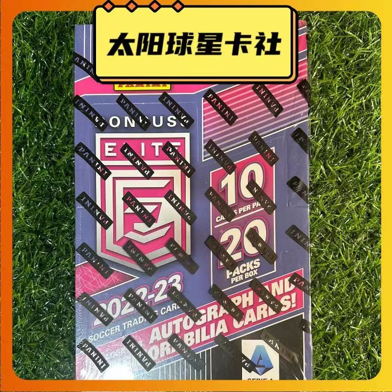 22-23 意甲 elite 精英 单盒/单包（未成年人禁止下单）