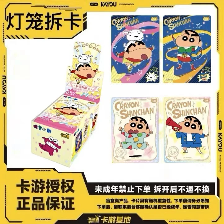元气包【玩法合集】蜡笔小新元气包第一弹卡牌盲盒