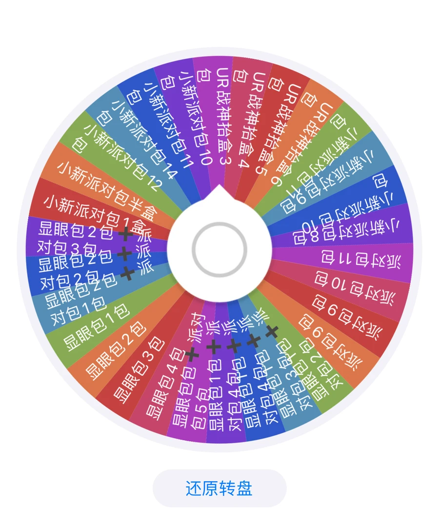 卡游【小新大转盘】蜡笔小新盲盒卡牌