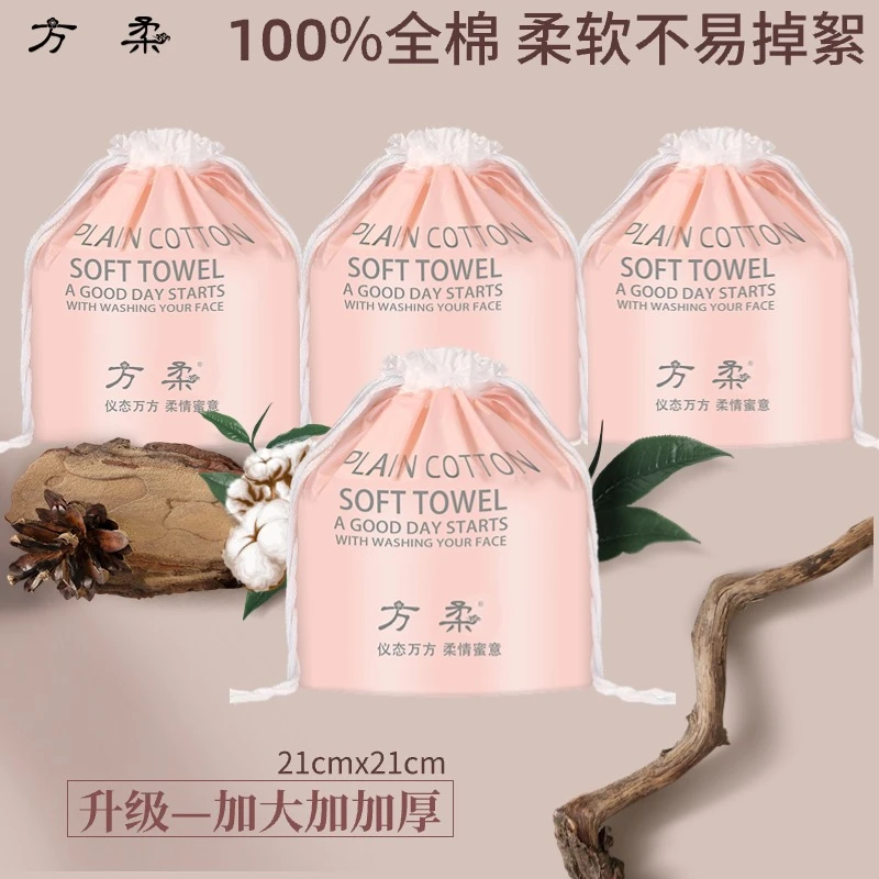 方柔纯棉一次性洗脸巾加大加厚洁面巾干湿两用卷筒式棉柔巾珍珠纹