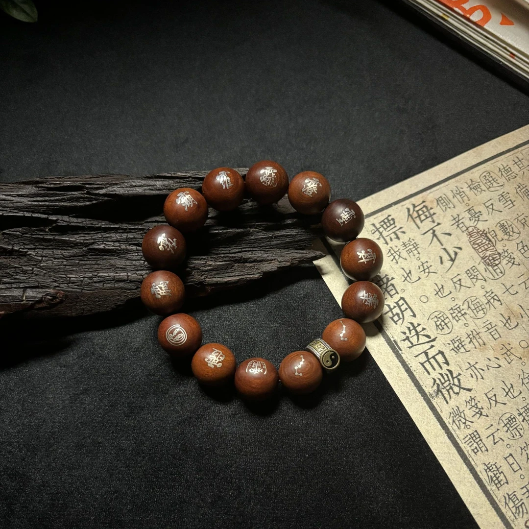 雷击枣木手串手工打磨木制把玩枣木镶嵌手串道系手串物件龙虎山