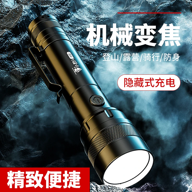 小野人【M10】手电筒强光迷你可充电超亮防水远射家用多功能手电