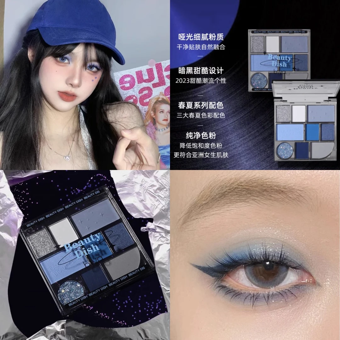 星际银河蓝冰冻小烟熏眼妆网红眼影盘大地色哑光珠光防水眼影国货