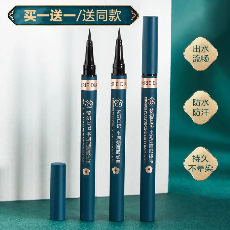 【买一送一】眼线笔防水防汗持久懒人不晕染彩色平价细头超细新手