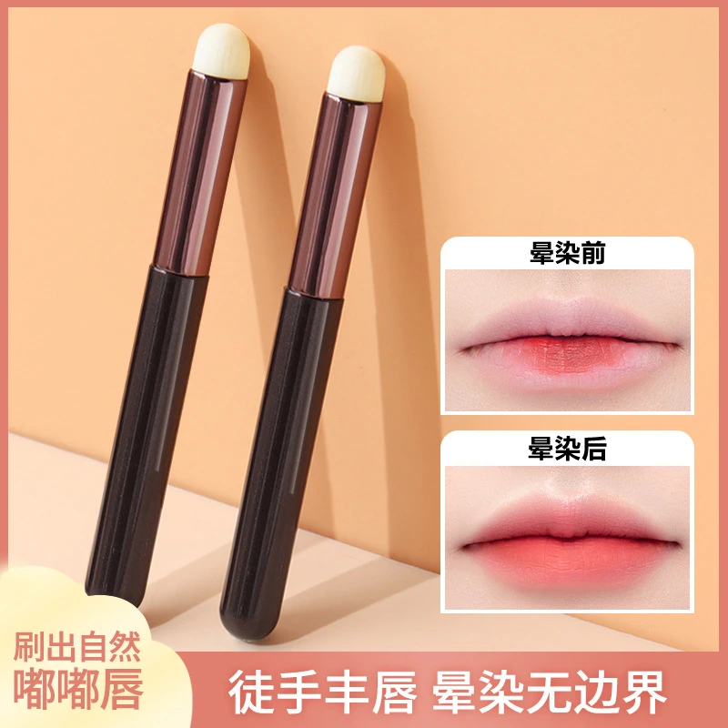 【买一送一】多功能圆头唇刷口红刷唇部晕染遮瑕刷化妆刷美妆工具