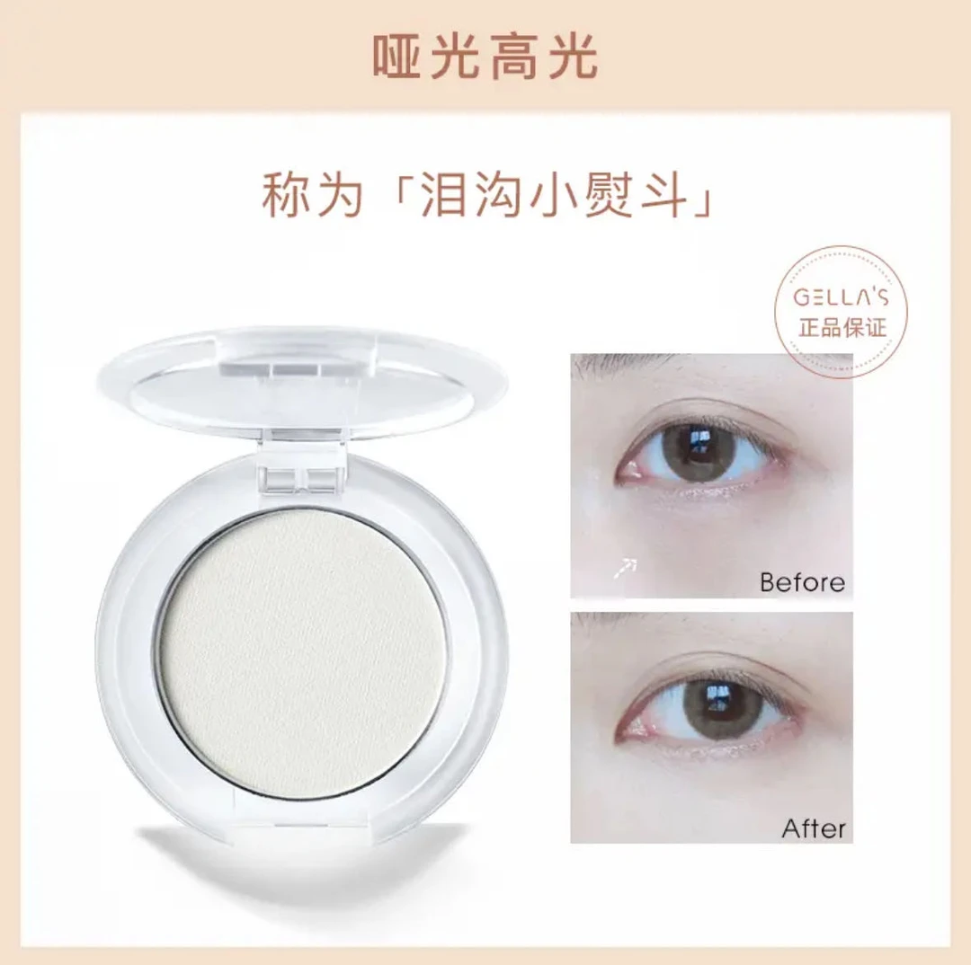 吉哩gellas单色哑光高光粉 提亮泪沟法令纹自然立体细腻不显毛孔
