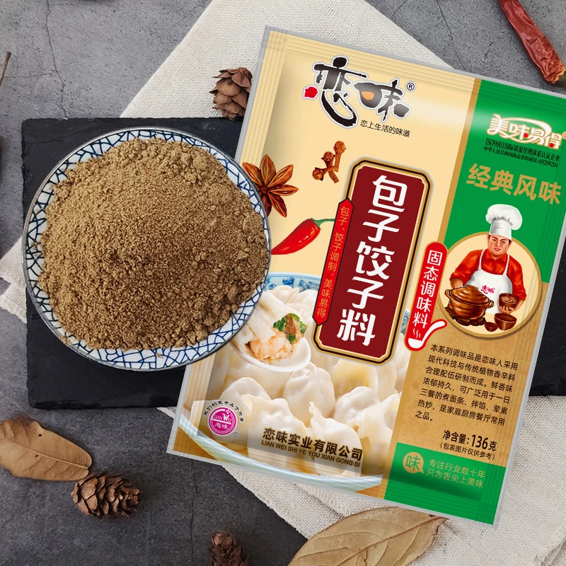 恋味包子饺子料136g*4袋家用馄饨煎饺虾饺水饺煎包专用馅料