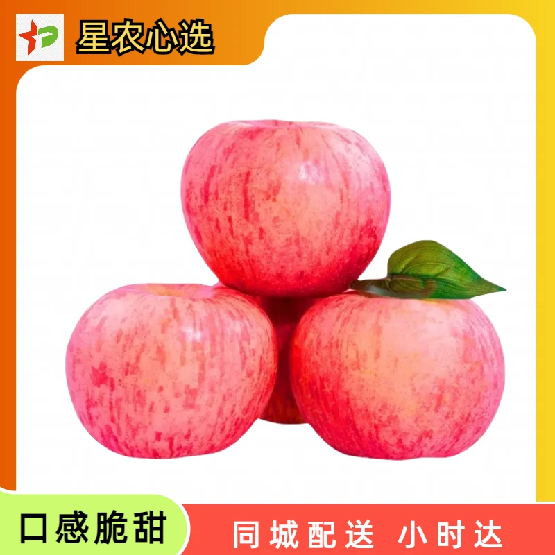 阿克苏苹果 约1000g【星农心选】