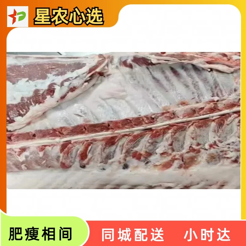 五斤 一刀下猪肉（腰条＋猪脊骨） 混搭【星农心选】