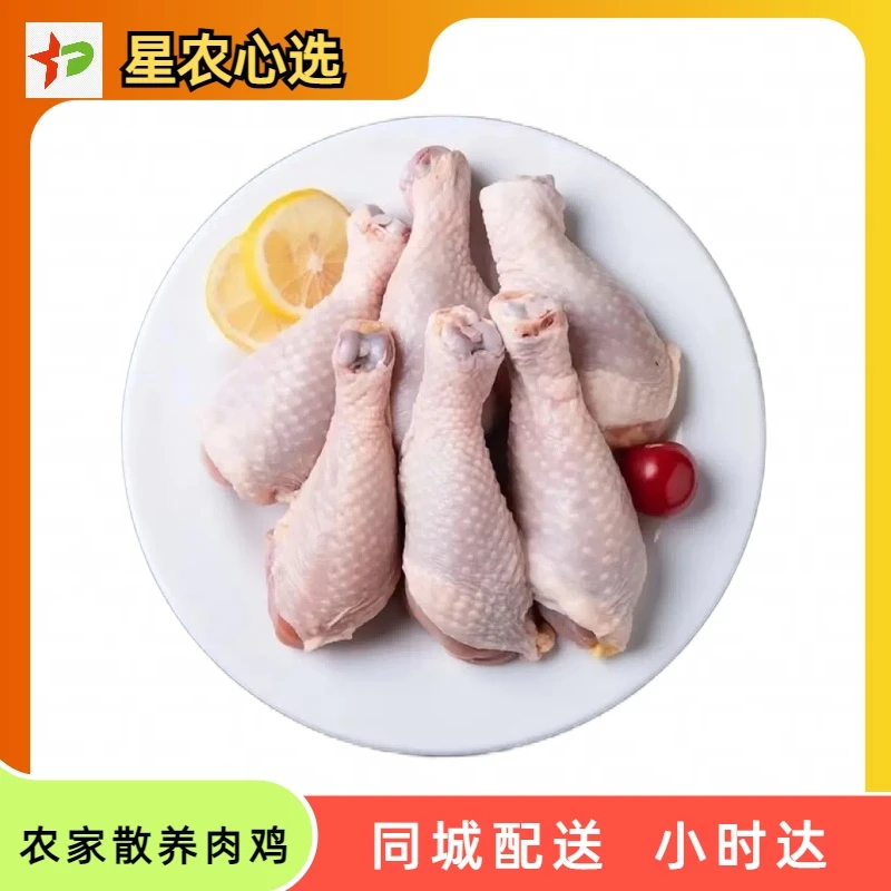 琵琶腿约1000g