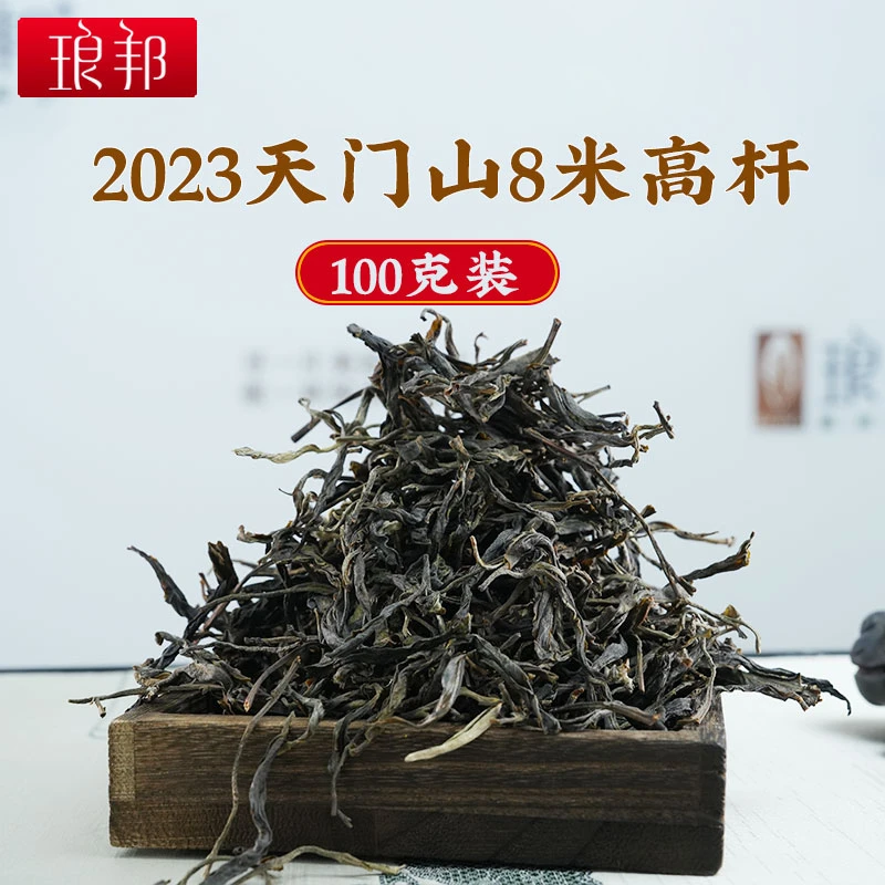 琅邦2023年易武天门山8米高杆散茶易武森林古茶园普洱生茶春茶叶