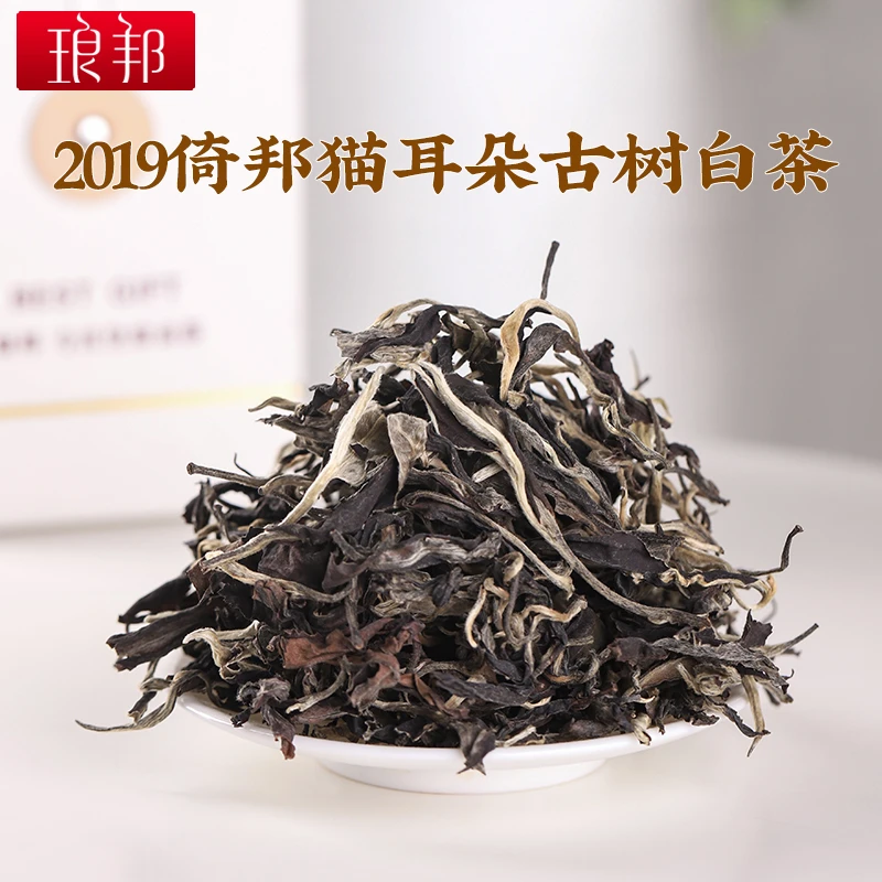 琅邦2019年倚邦猫耳朵古树白茶散茶礼盒装古六山倚邦古树茶