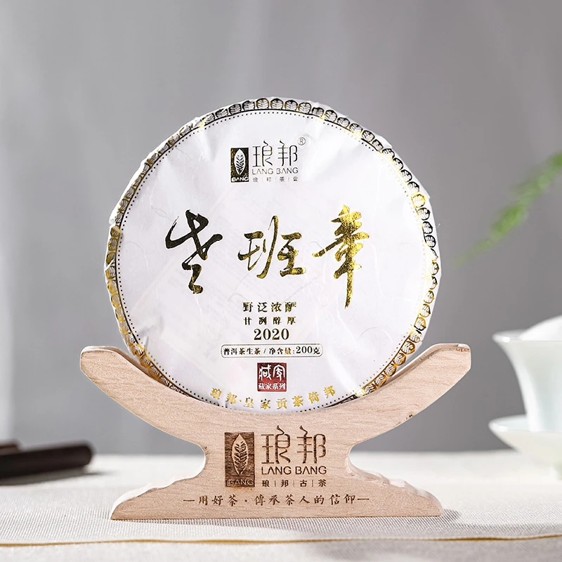 琅邦藏家2020老班章200g饼茶大单株古树纯料普洱茶生茶饼头春茶叶