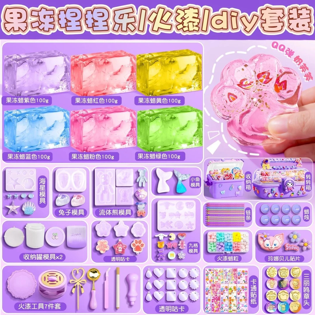 火漆果冻蜡捏捏乐diy猫爪模具咕卡全套解压女孩网红玩具材料包