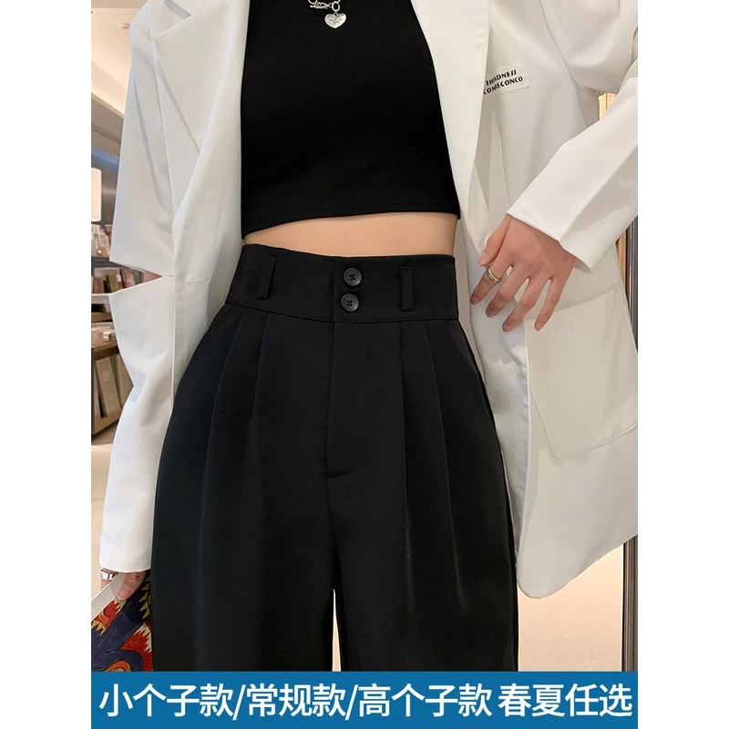 梨形身材西装裤女夏薄款高腰垂感胖mm大码显瘦直筒休闲阔腿裤春秋