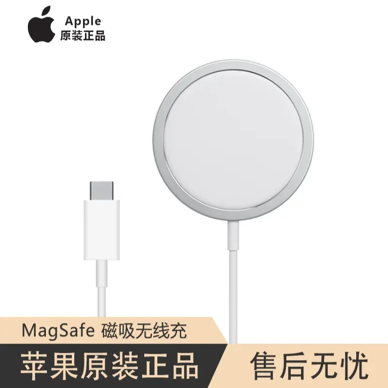 99新 Apple/苹果 Apple/苹果 原装正品MagSafe无线磁吸充电器15W