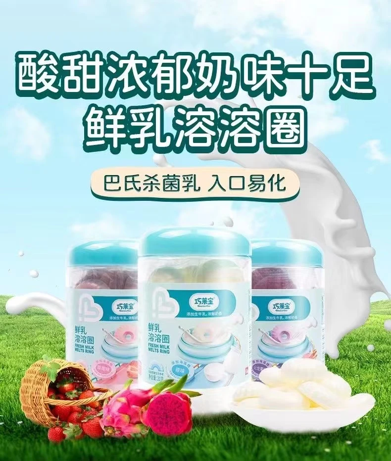（C001-C120）曲奇溶豆米饼溶溶圈云朵酥宝宝零食