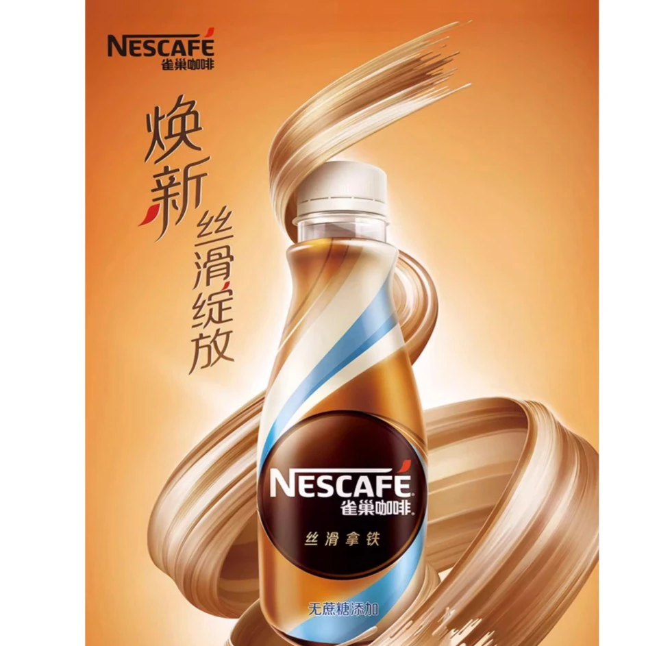 雀巢即饮咖啡无蔗糖丝滑拿铁268ml_瓶装咖啡饮料整箱