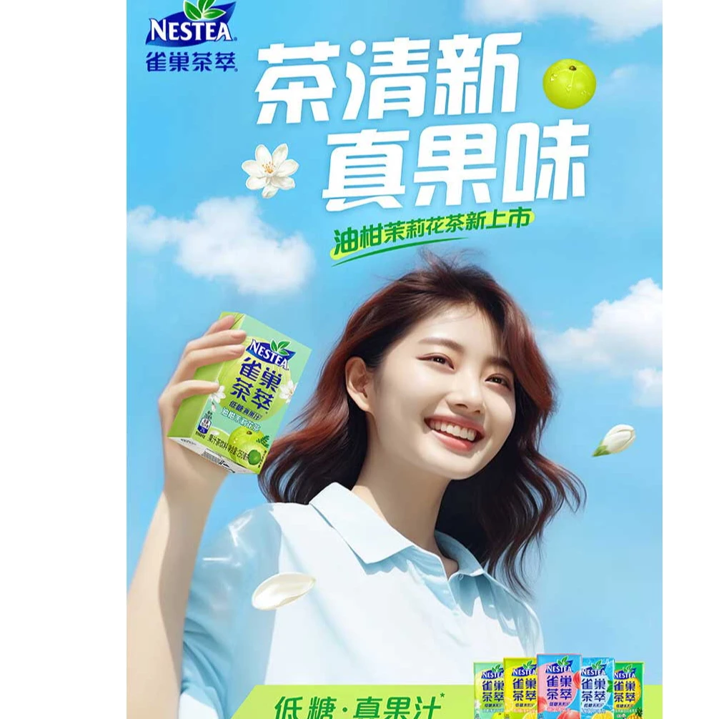 雀巢茶萃鸭屎香茶果汁茶饮料绿茶清茶250ml双旦