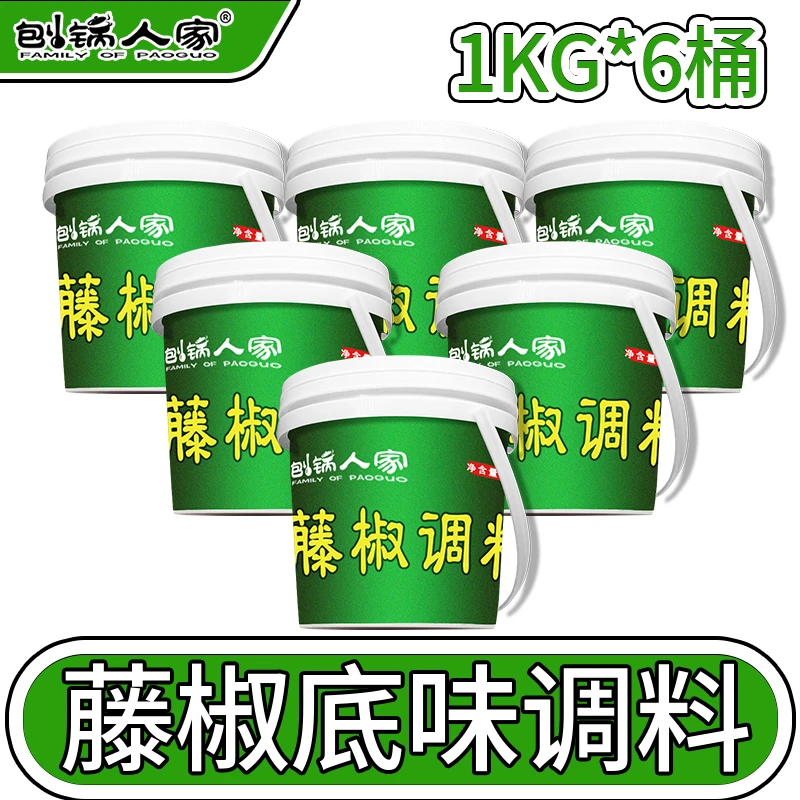 刨锅人家正宗重庆藤椒调料小面米线辣椒酱拌面酱藤椒鱼调味料6kg